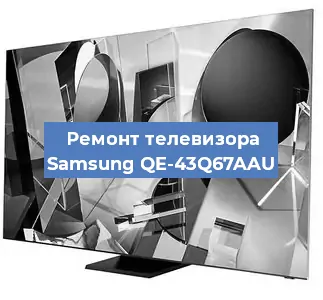 Замена материнской платы на телевизоре Samsung QE-43Q67AAU в Белгороде